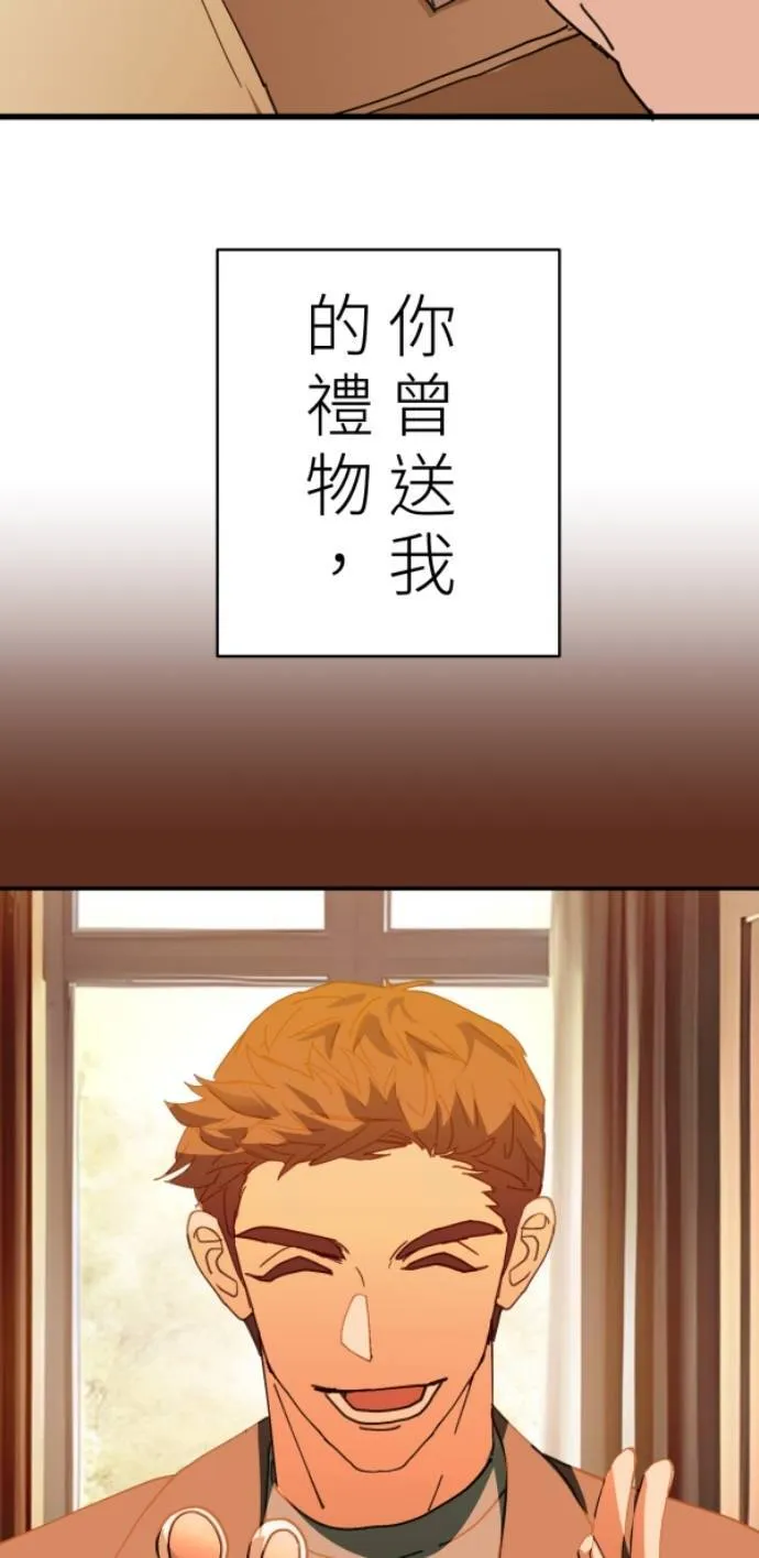 第99话 岸上的空气 第73页