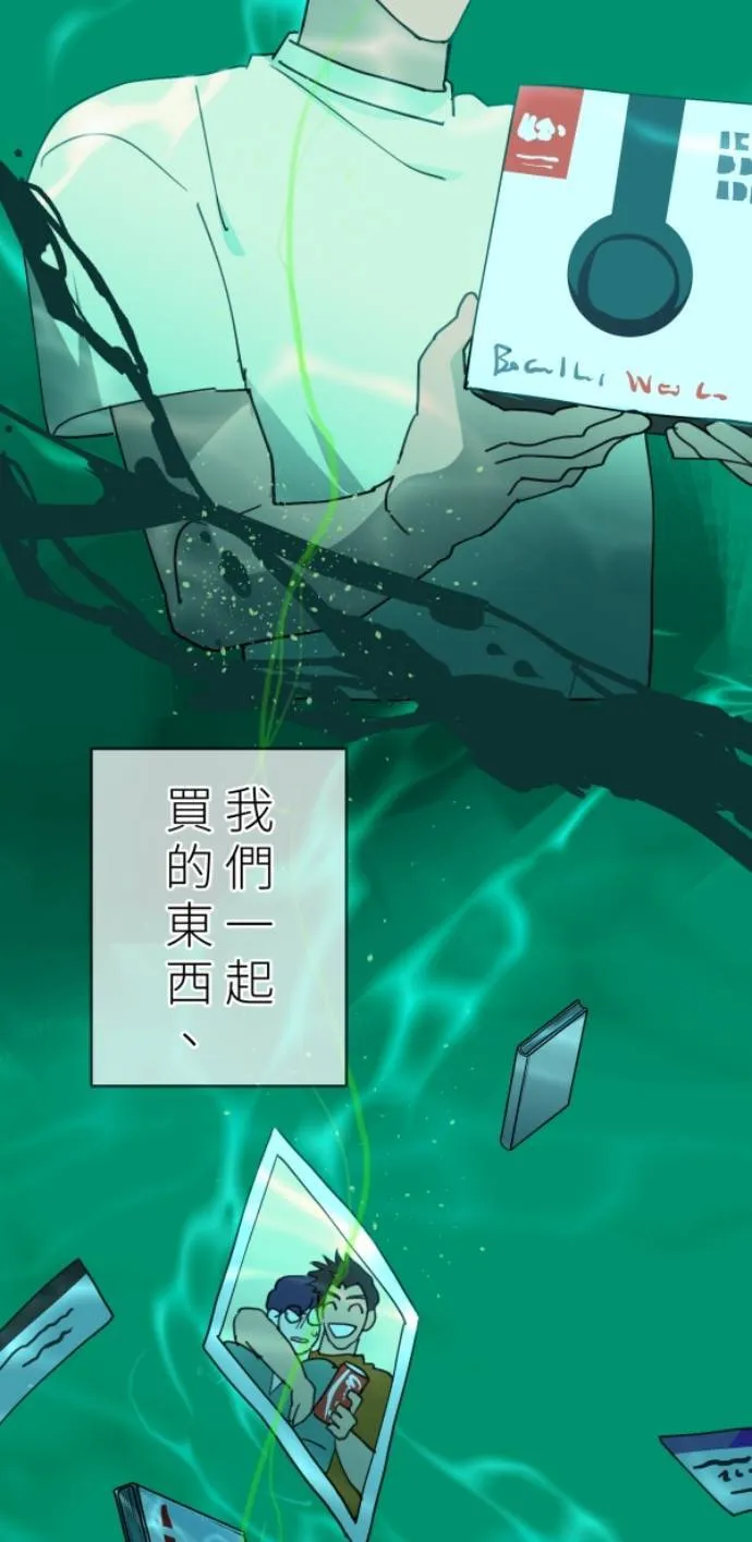第99话 岸上的空气 第78页