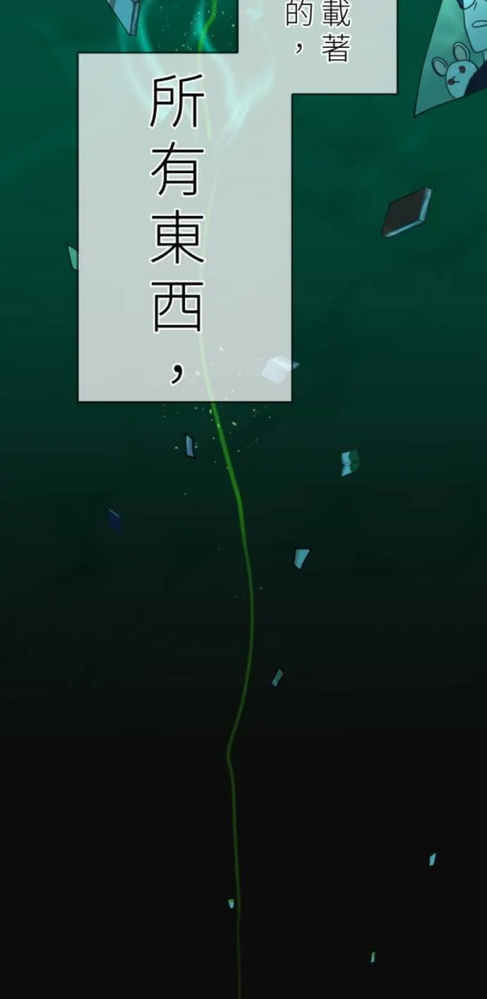第99话 岸上的空气 第80页
