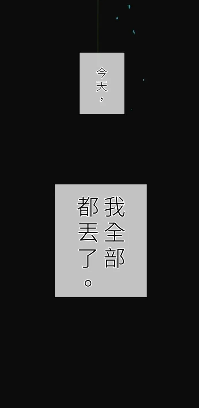 第99话 岸上的空气 第81页