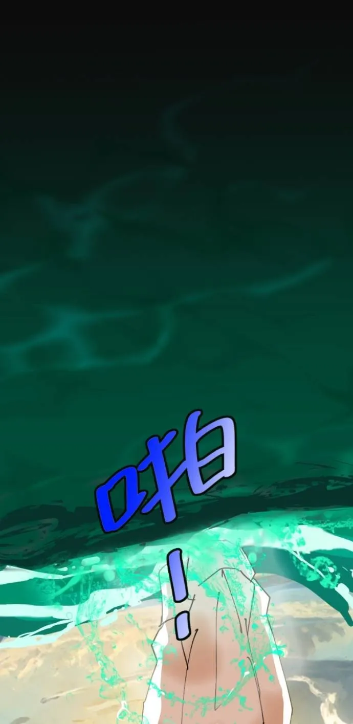 第99话 岸上的空气 第82页