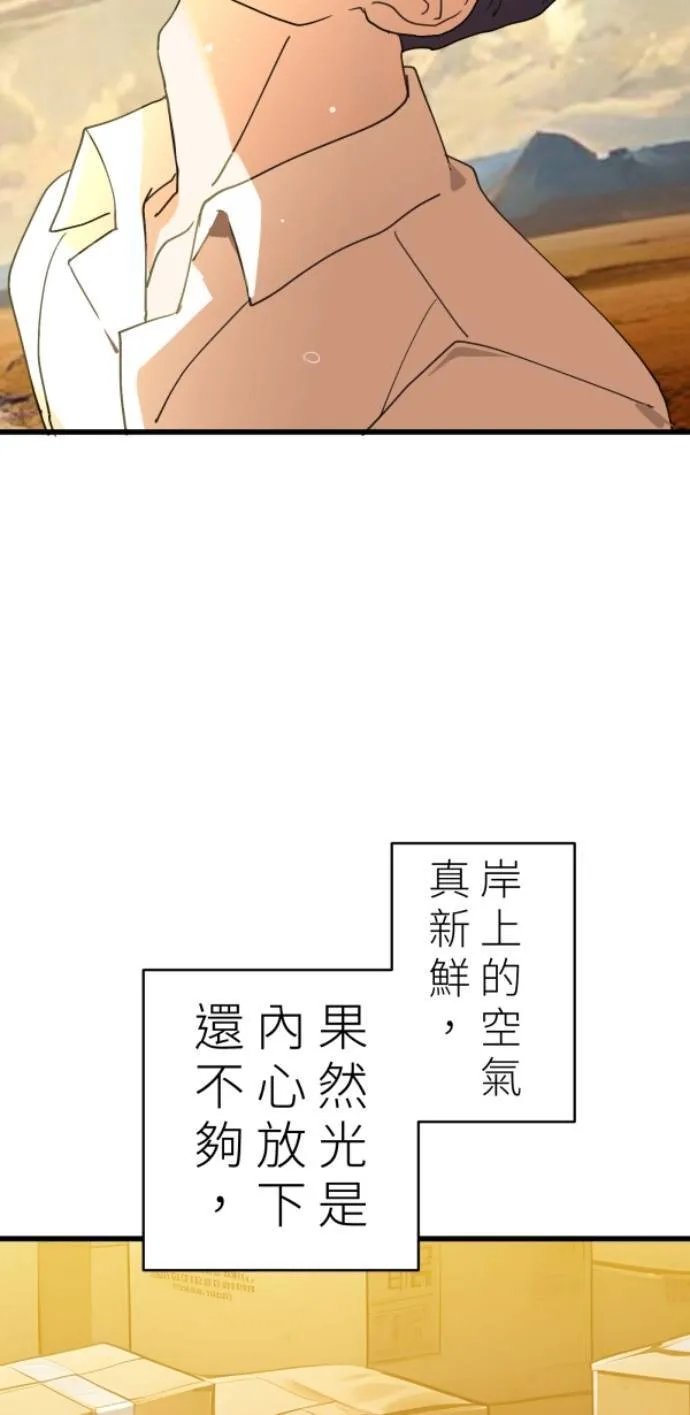 第99话 岸上的空气 第85页