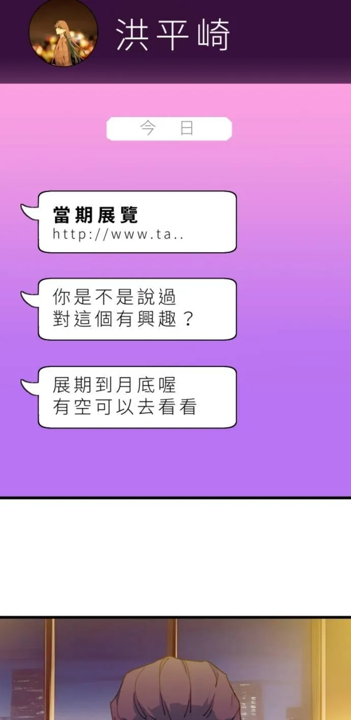 第99话 岸上的空气 第92页
