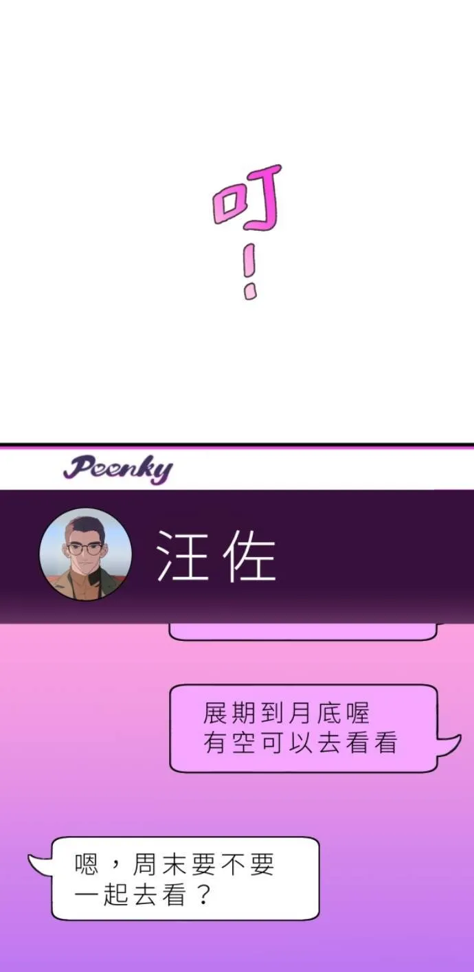 第99话 岸上的空气 第96页