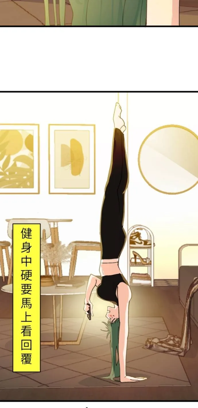 第99话 岸上的空气 第98页