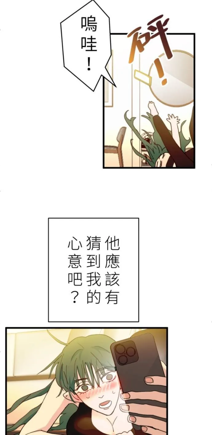 第99话 岸上的空气 第99页