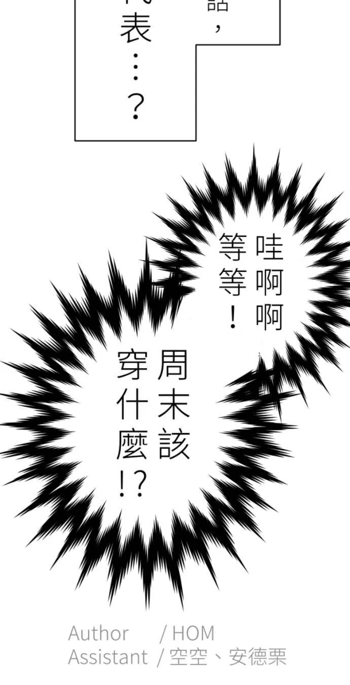 第99话 岸上的空气 第101页