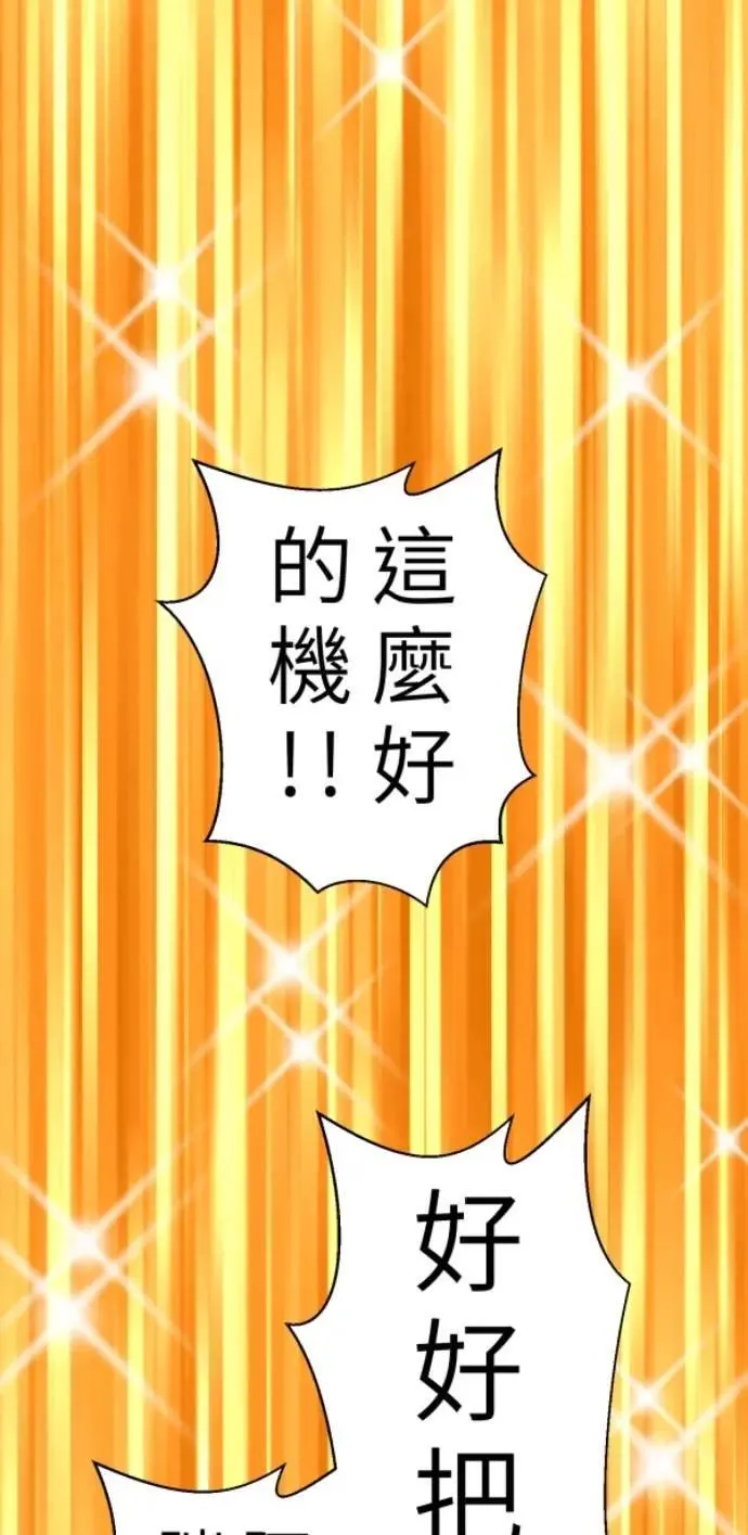 第100话 等银杏开满时 第1页