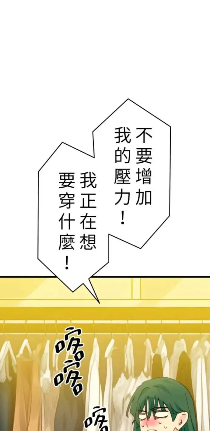 第100话 等银杏开满时 第3页