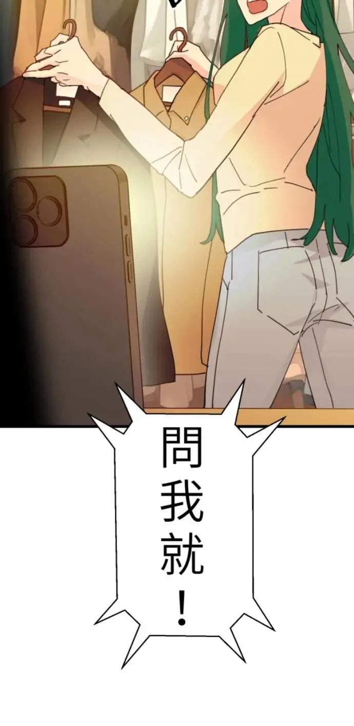 第100话 等银杏开满时 第4页