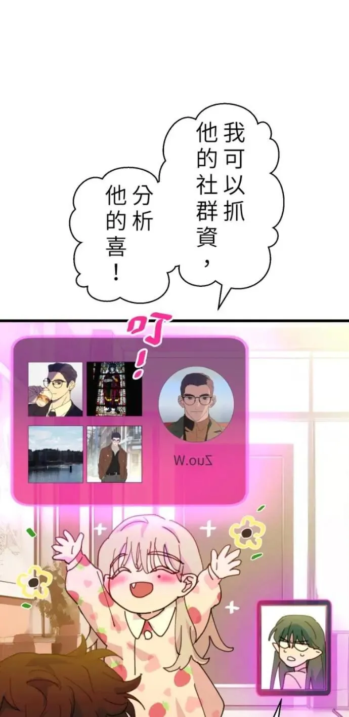 第100话 等银杏开满时 第5页