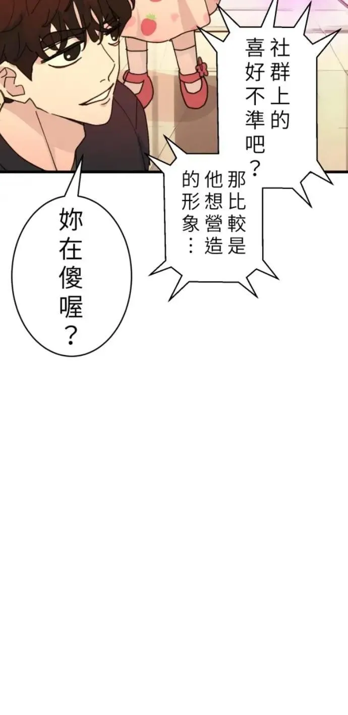 第100话 等银杏开满时 第6页