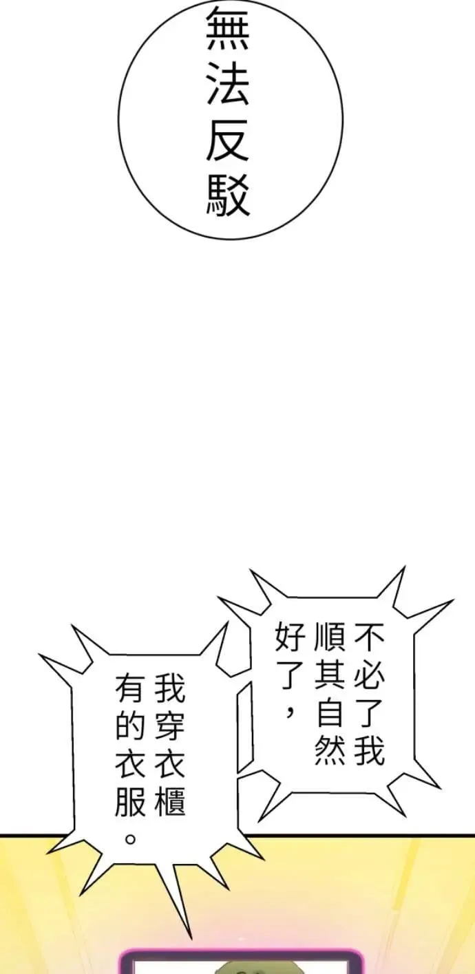 第100话 等银杏开满时 第8页