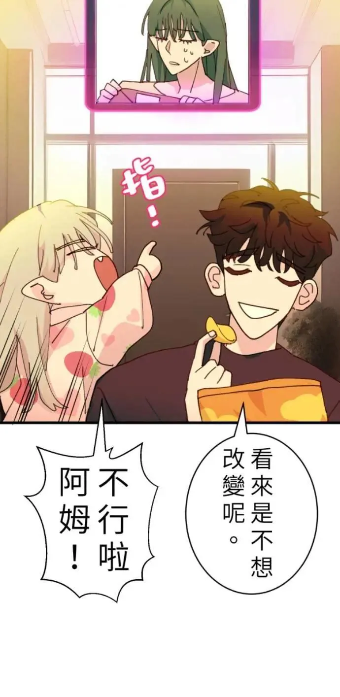 第100话 等银杏开满时 第9页
