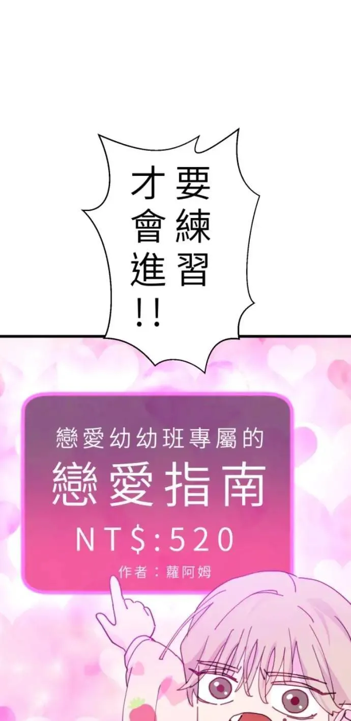 第100话 等银杏开满时 第10页
