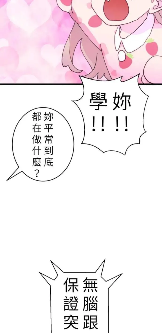 第100话 等银杏开满时 第11页