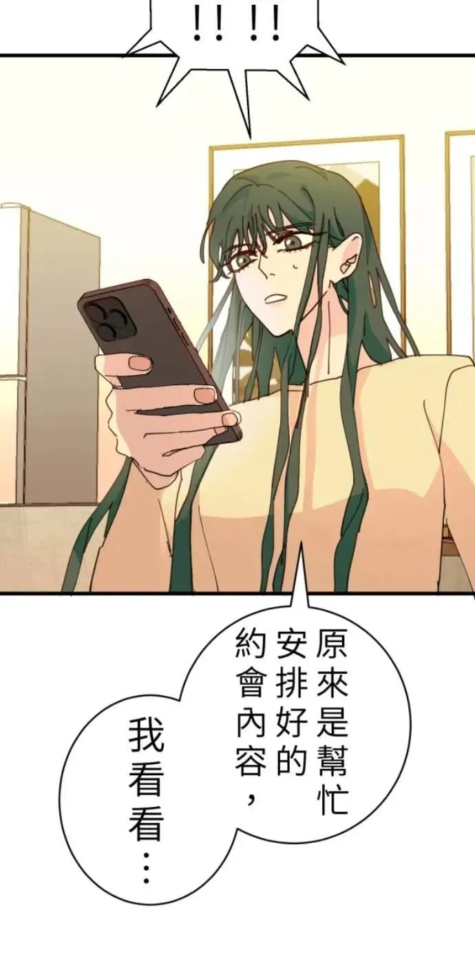 第100话 等银杏开满时 第12页