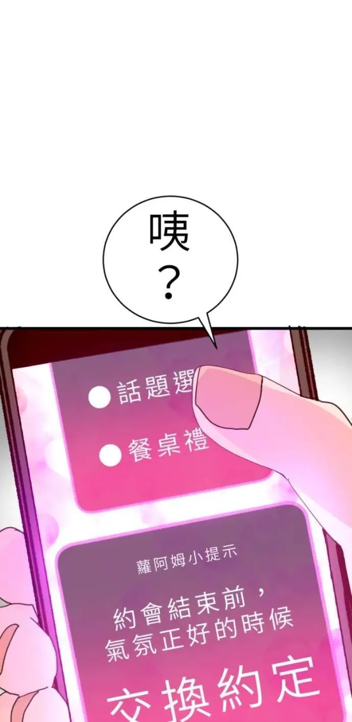 第100话 等银杏开满时 第13页