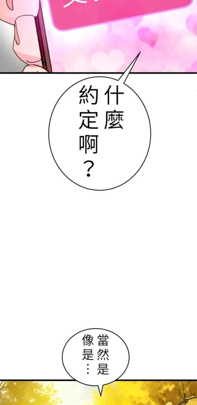 第100话 等银杏开满时 第14页