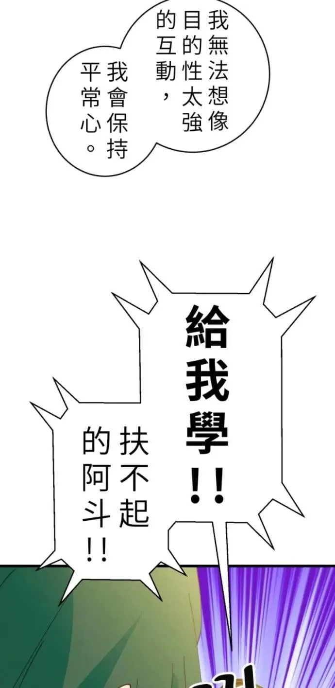 第100话 等银杏开满时 第17页