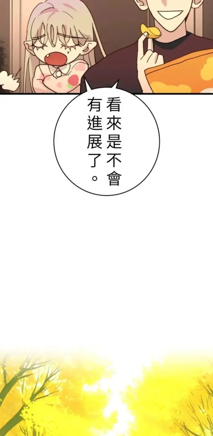 第100话 等银杏开满时 第20页