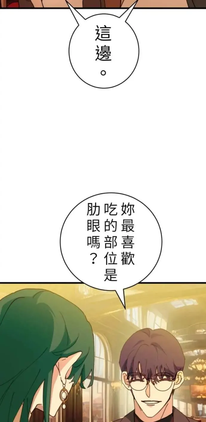 第100话 等银杏开满时 第23页