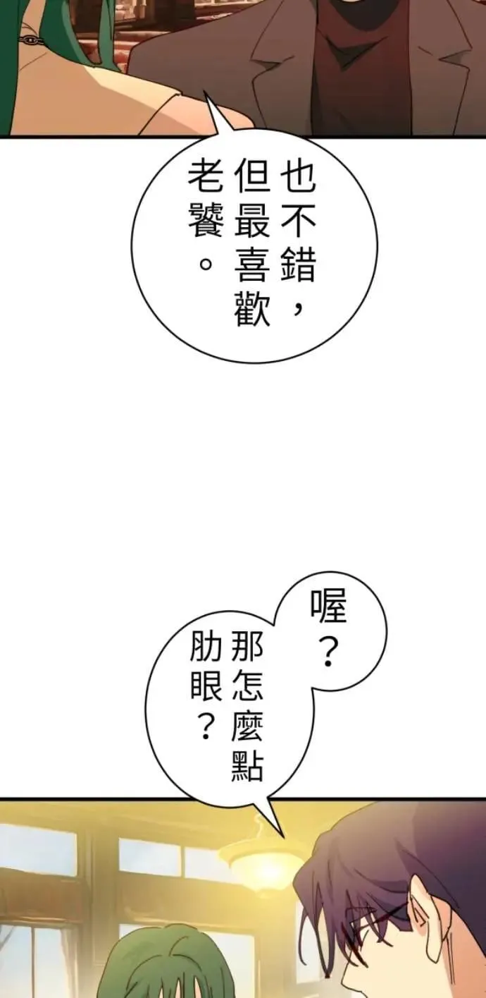 第100话 等银杏开满时 第24页