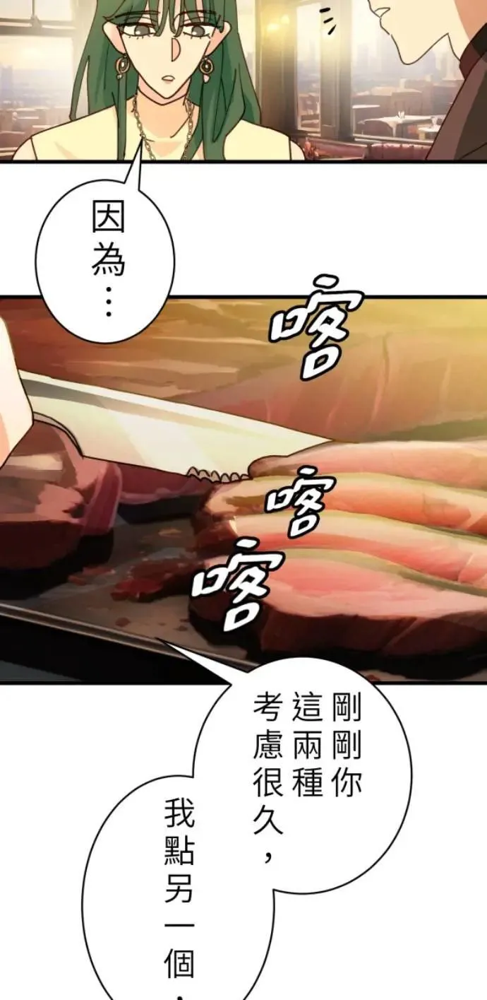 第100话 等银杏开满时 第25页