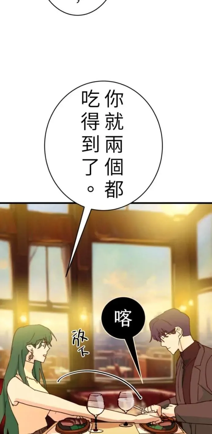 第100话 等银杏开满时 第26页