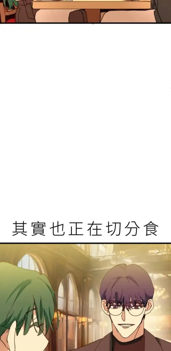 第100话 等银杏开满时 第27页
