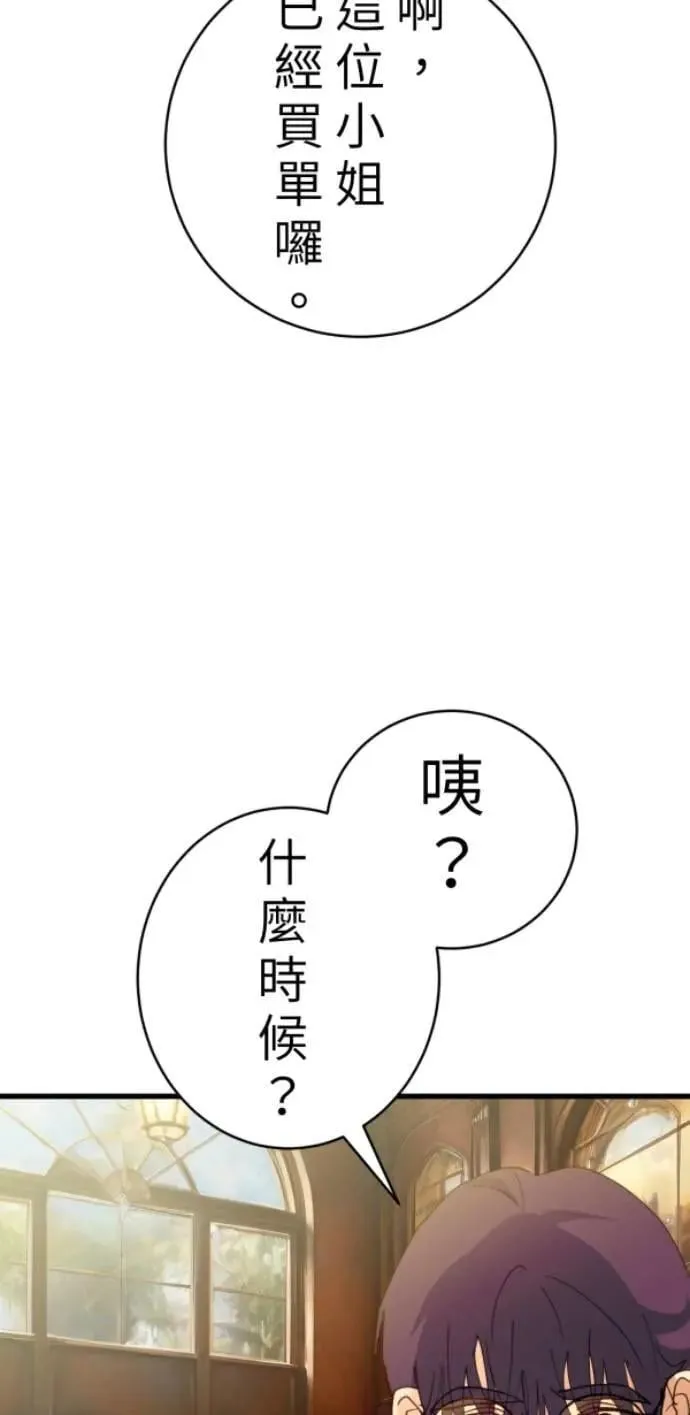 第100话 等银杏开满时 第30页