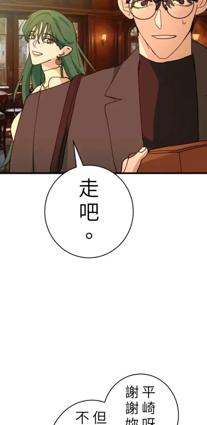 第100话 等银杏开满时 第31页