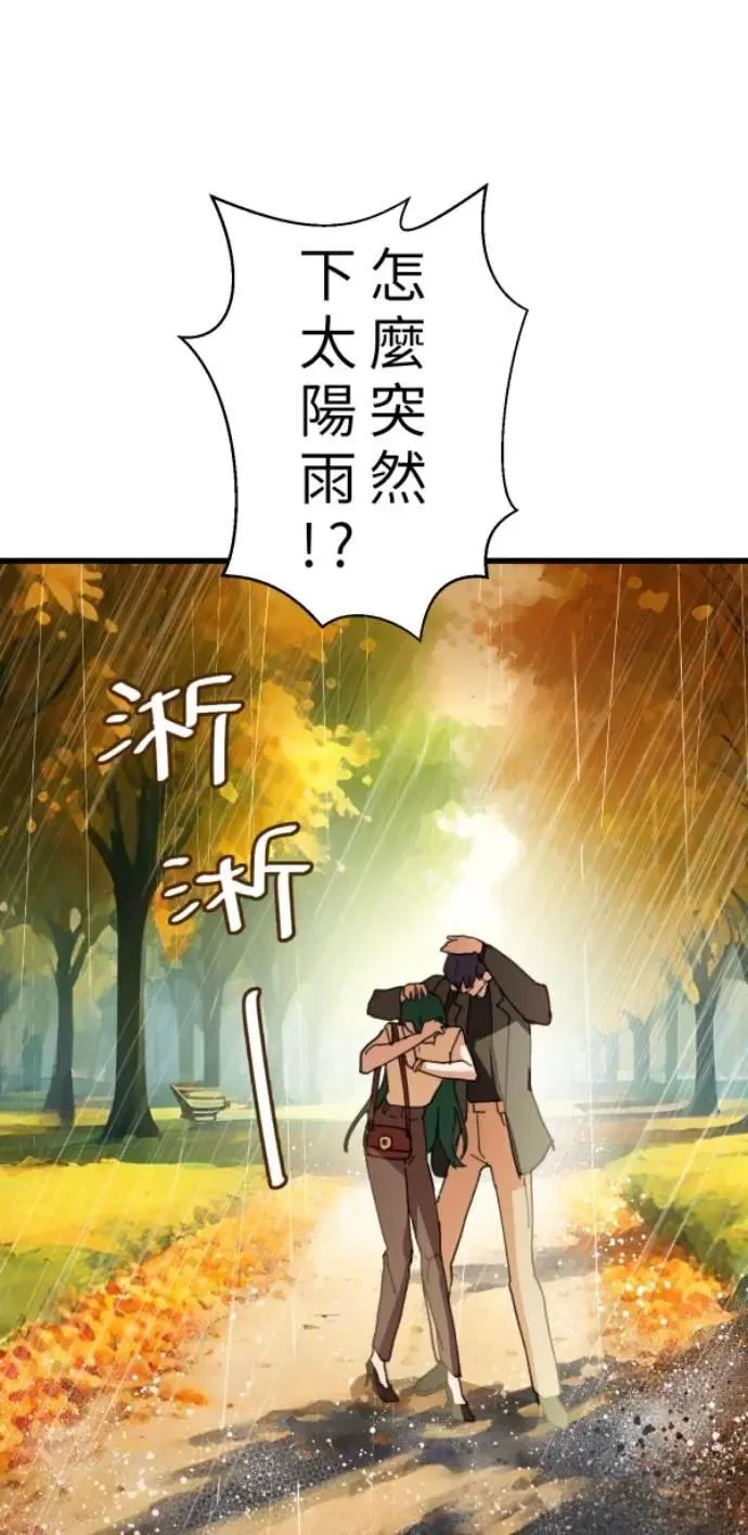 第100话 等银杏开满时 第36页