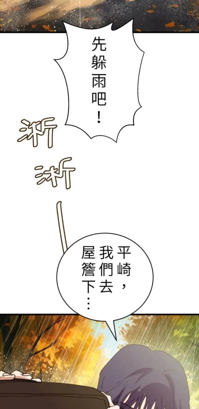 第100话 等银杏开满时 第37页