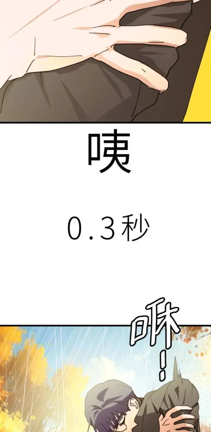 第100话 等银杏开满时 第39页