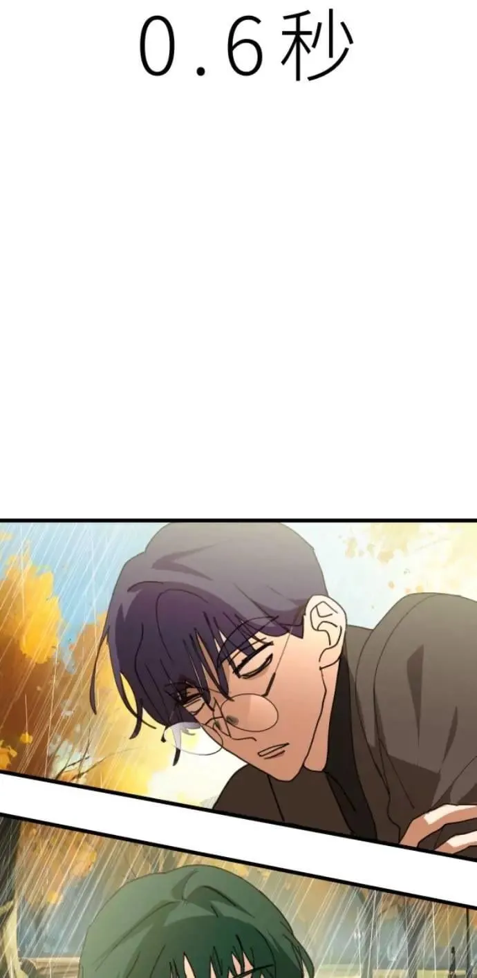 第100话 等银杏开满时 第41页