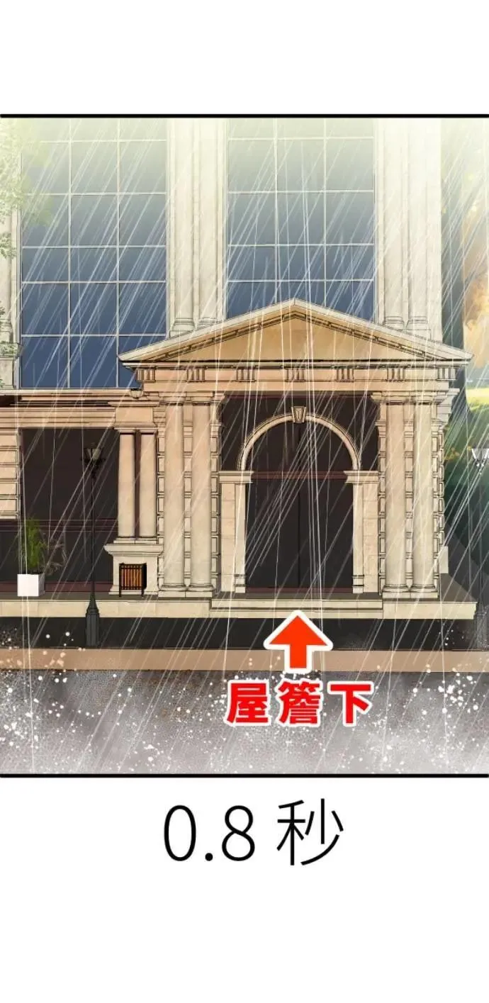 第100话 等银杏开满时 第43页