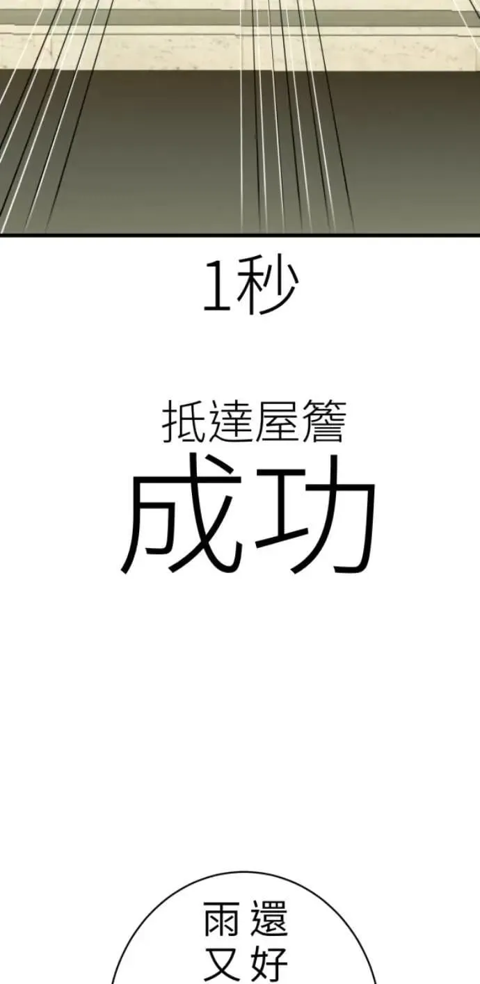 第100话 等银杏开满时 第48页