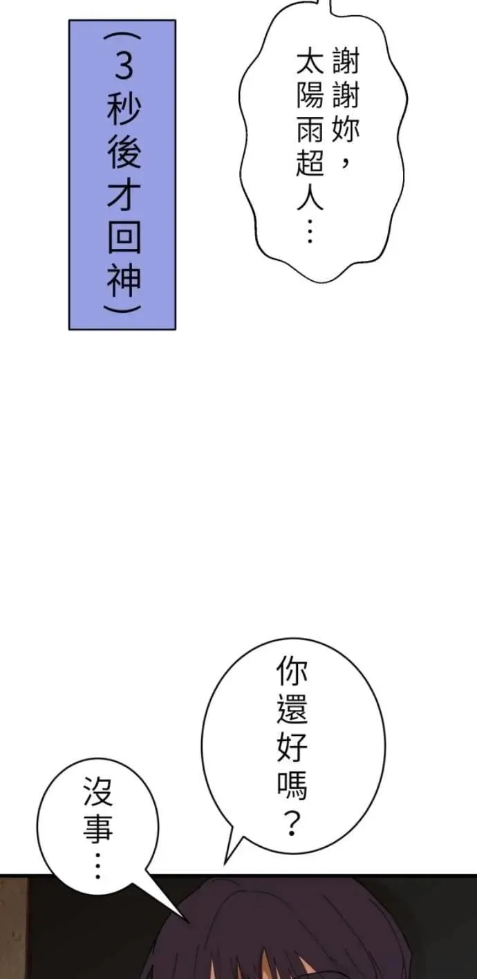 第100话 等银杏开满时 第50页