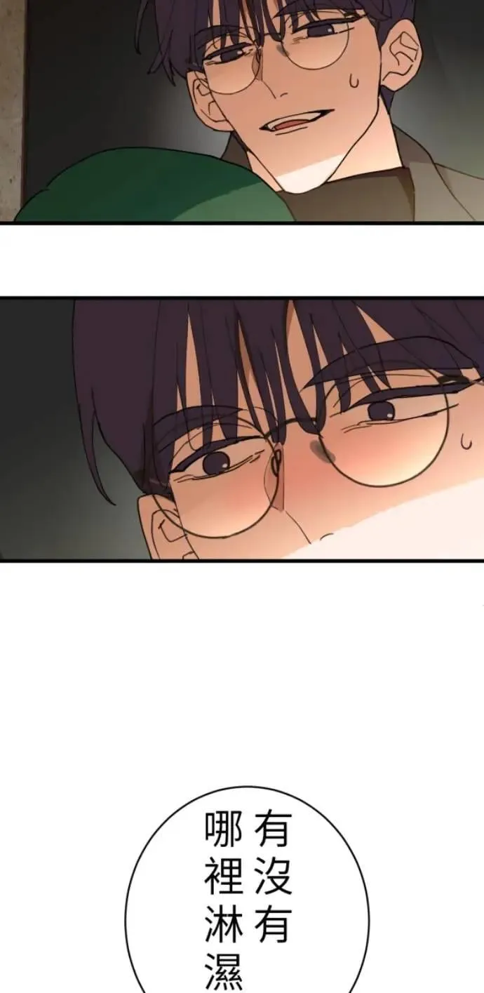 第100话 等银杏开满时 第51页