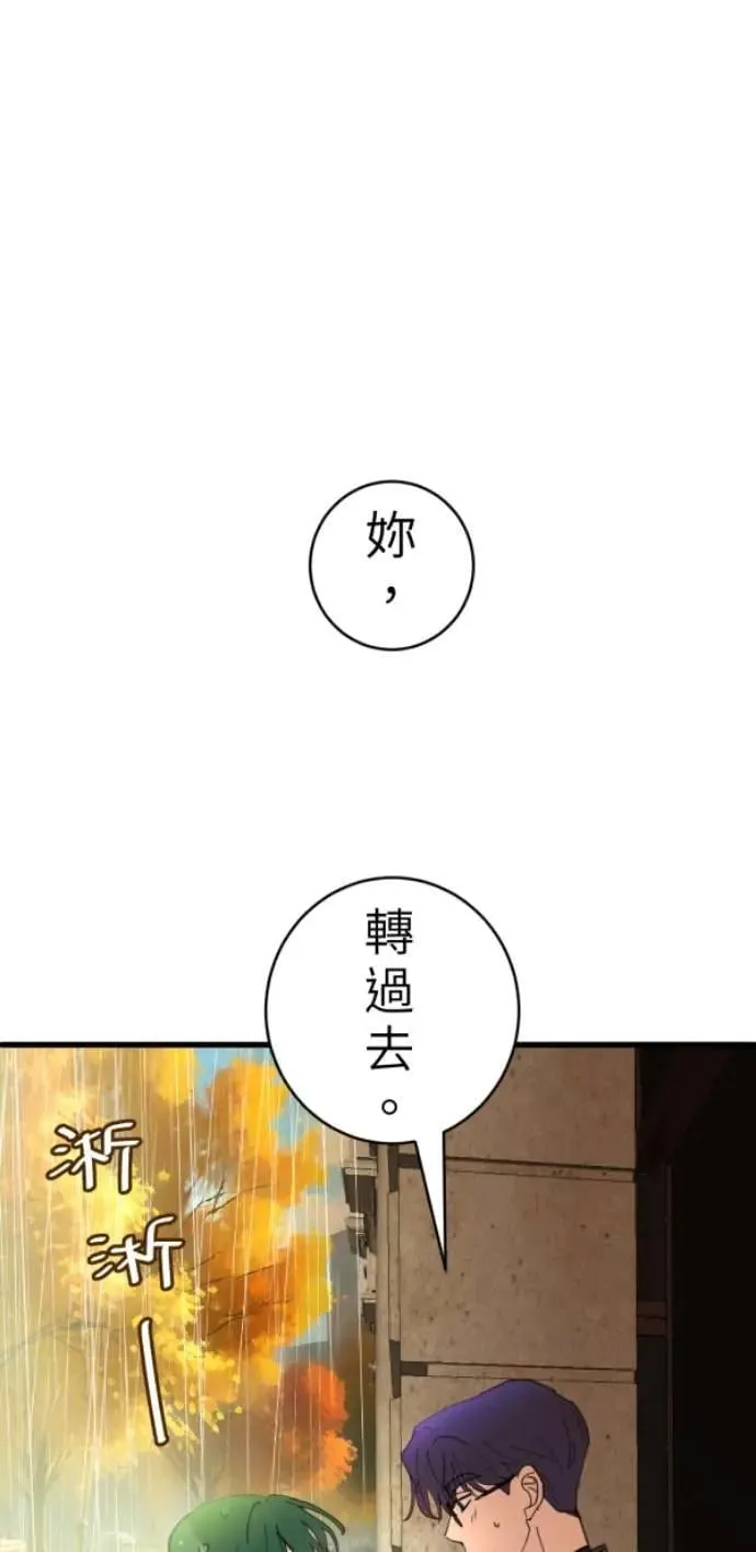 第100话 等银杏开满时 第54页