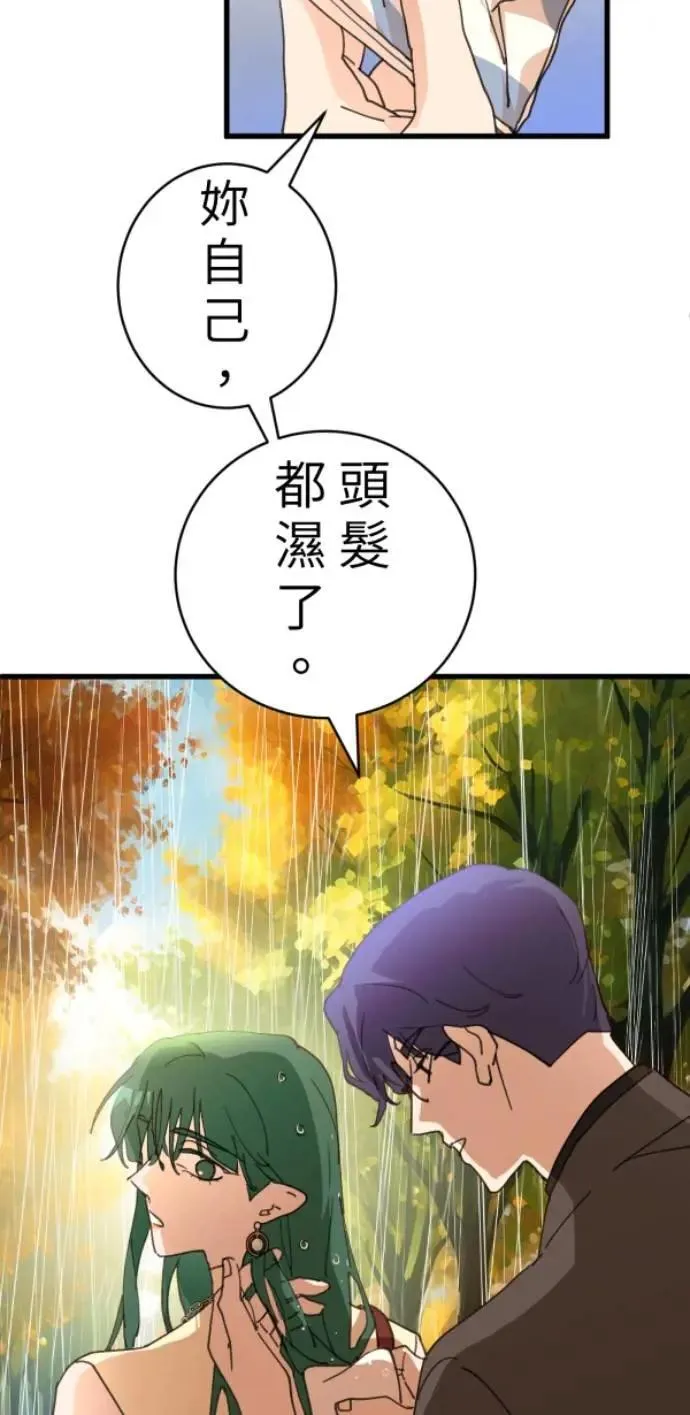 第100话 等银杏开满时 第56页