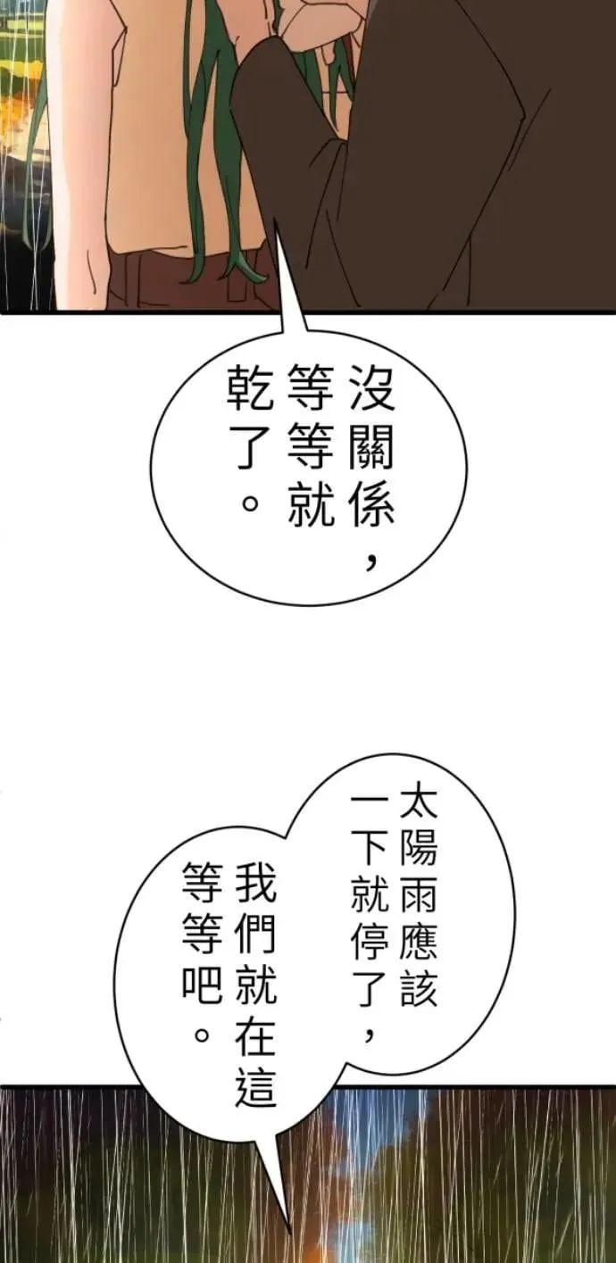 第100话 等银杏开满时 第57页