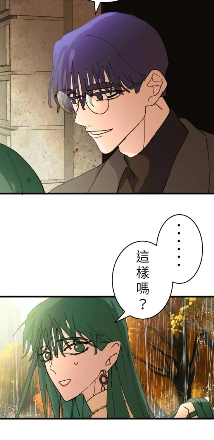 第100话 等银杏开满时 第59页