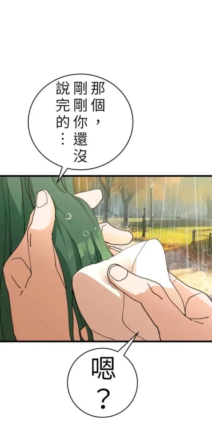 第100话 等银杏开满时 第60页