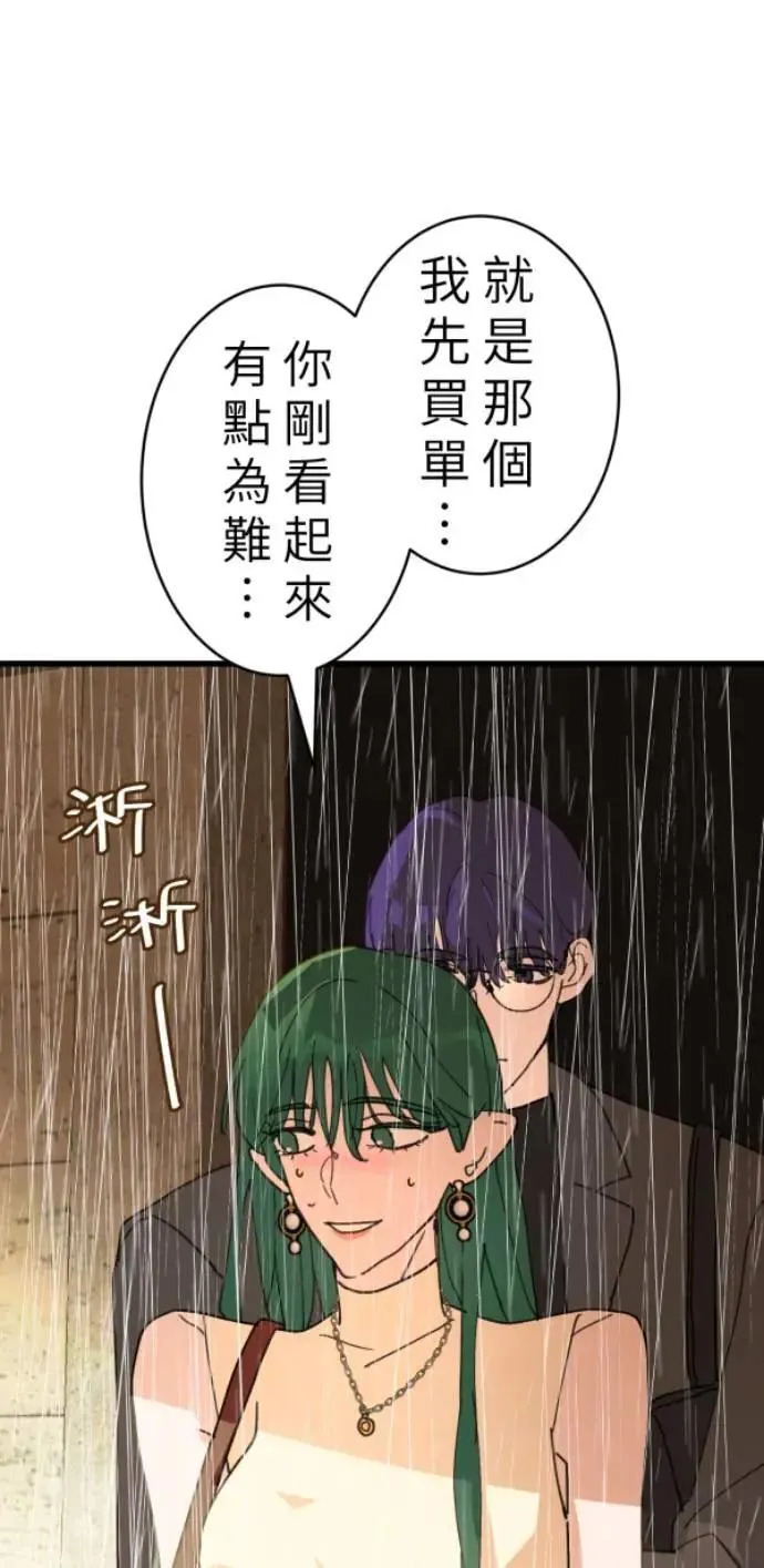 第100话 等银杏开满时 第61页