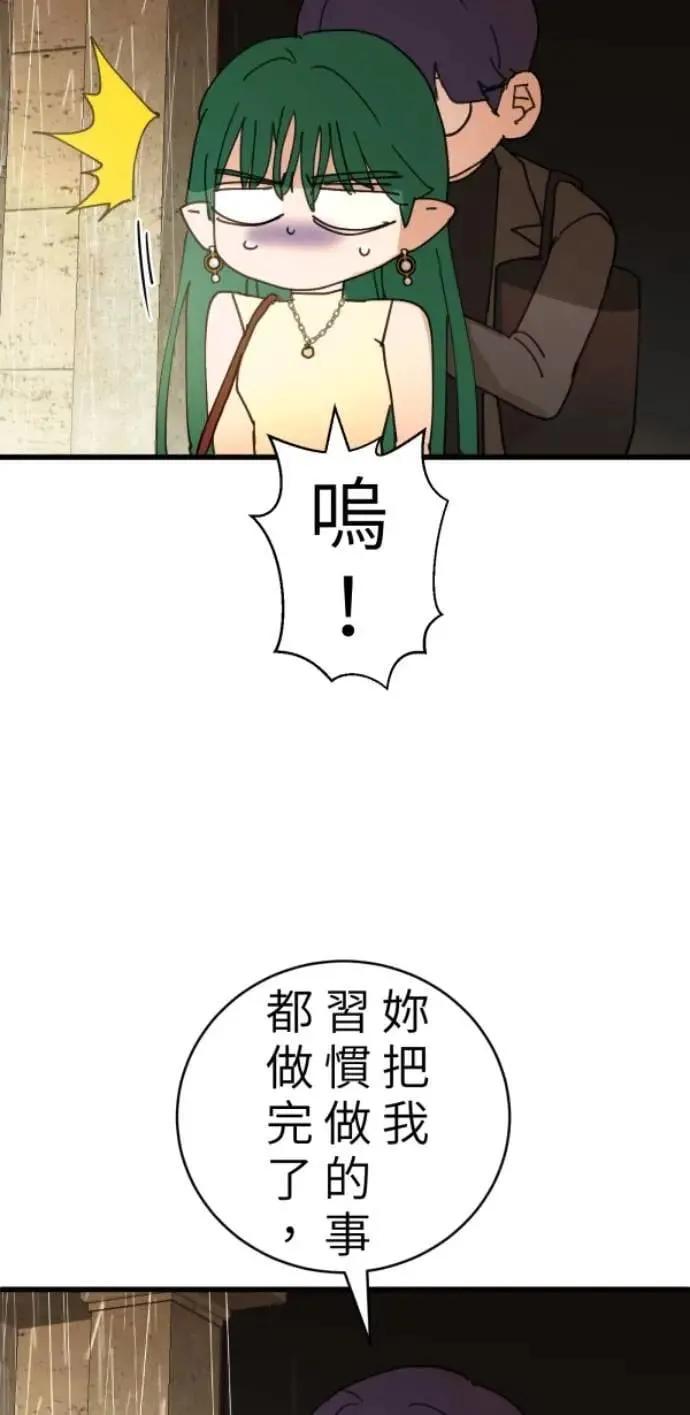第100话 等银杏开满时 第63页