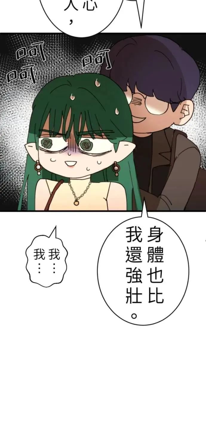 第100话 等银杏开满时 第65页