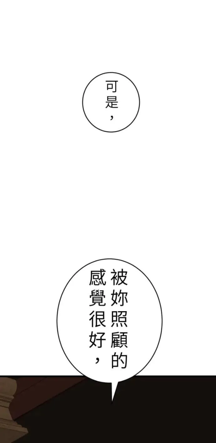 第100话 等银杏开满时 第66页