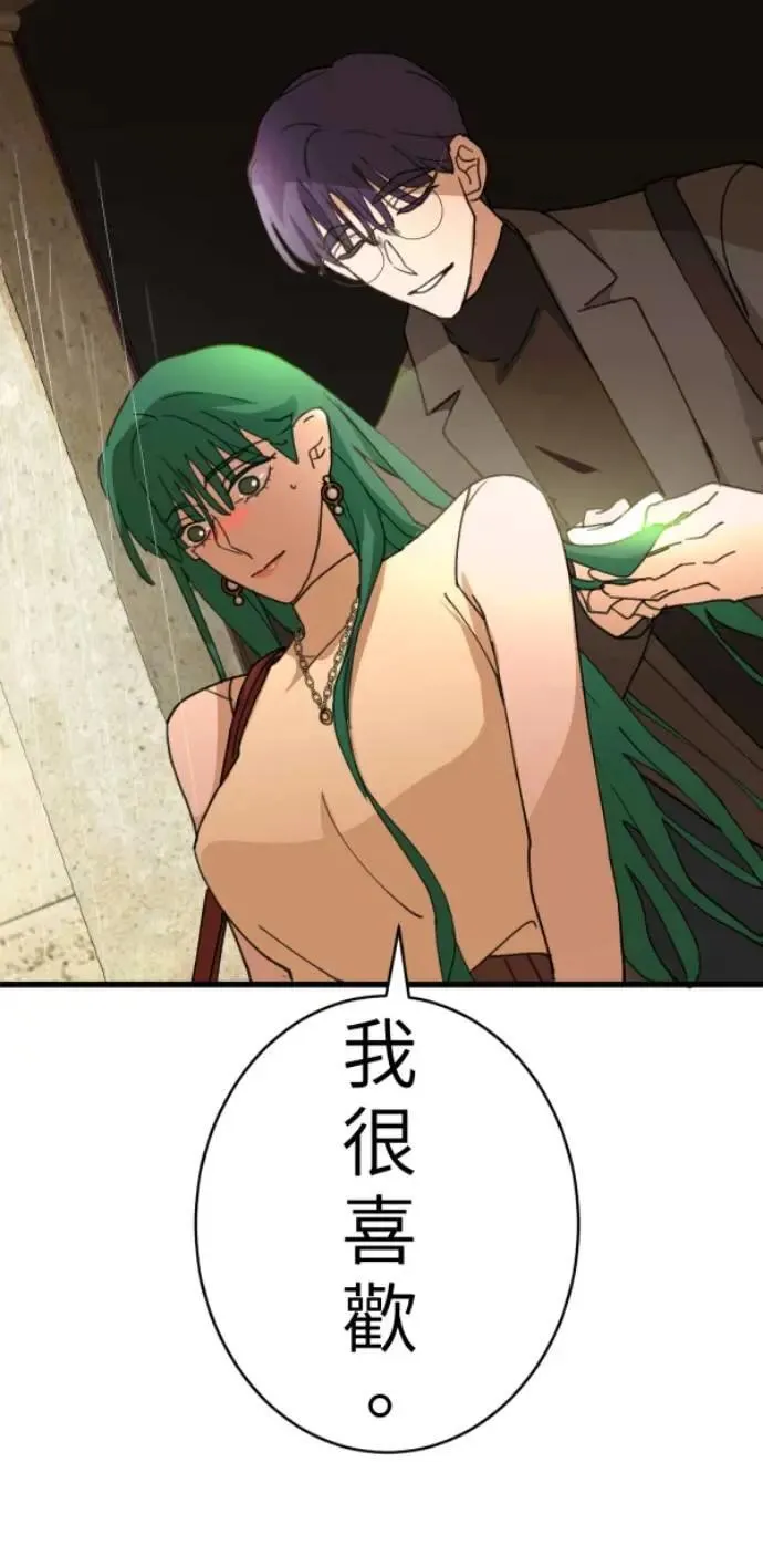第100话 等银杏开满时 第67页